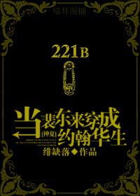 男主裴东来的