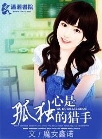 心是孤独的猎手 epub