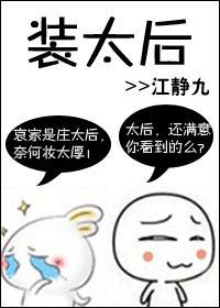 宣太后最强出装