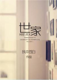 世家妾刀豆