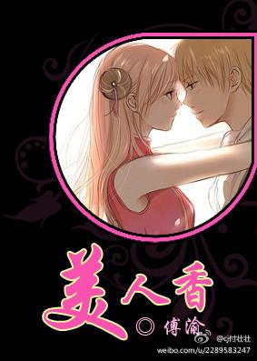 青云路上美人香