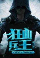 狂血兵王百度百科