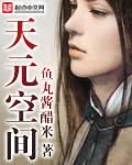 天元全称