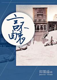 言不由衷打一动物