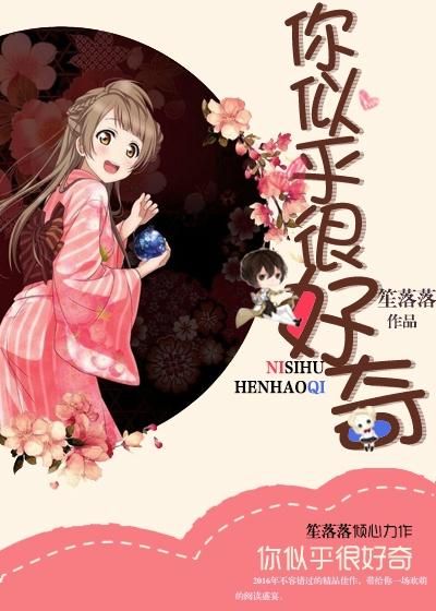 我很好奇是什么意思