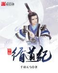 望仙是什么意思