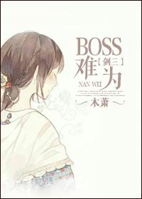 剑灵世界boss时间