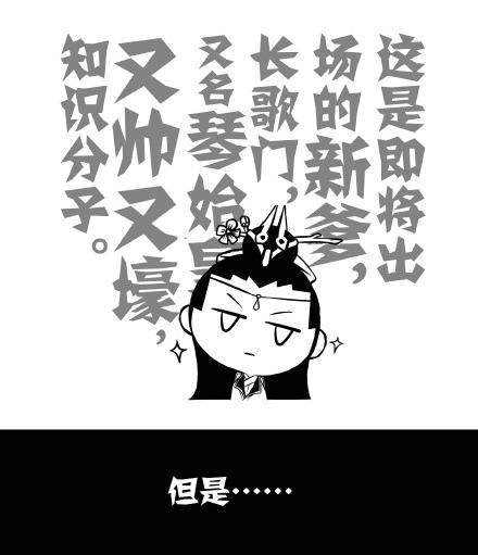 剑三穿越修真主纹