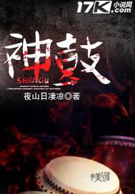 神鼓舞合唱