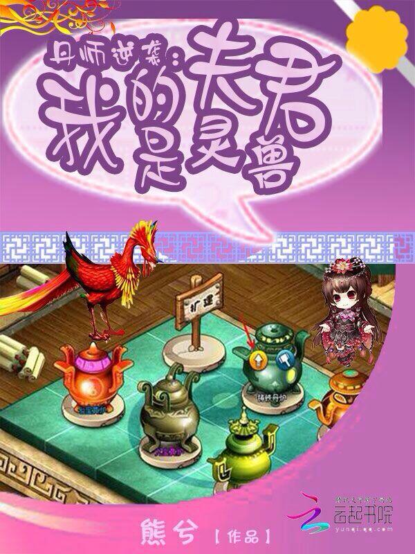 邪王养女成妃免费阅读全文