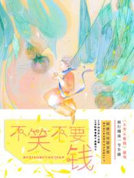 不笑不要钱(越南篇)