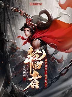 虚无史书:保护我方轮回者