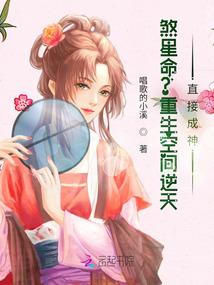 煞星命?重生空间逆天,直接成神