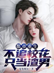 我,陈着重生只想搞钱