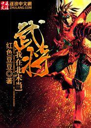 我在北宋当武将