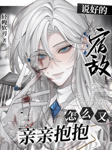 甜欲!小少爷今天又装乖了