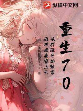 重生70:从打渔开始致富,我把老婆宠上天