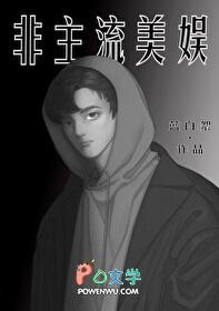 [综英美] 非主流美娱