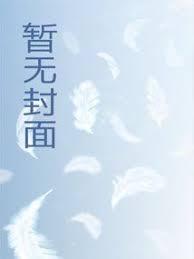 特工之王：梅花