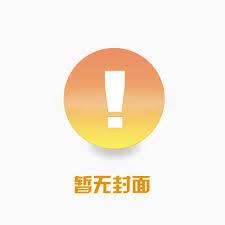 冷门COSER何弃疗